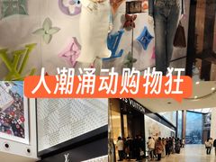 -LV路易威登(德基广场店)