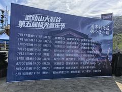 -武陵山森林公园