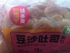 -味多美蛋糕(亚非大厦店)