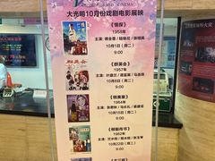 -大光明电影院(南京西路店)