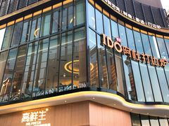 -阿杜打边炉(五江天街店)