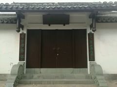 -孝子祠公园