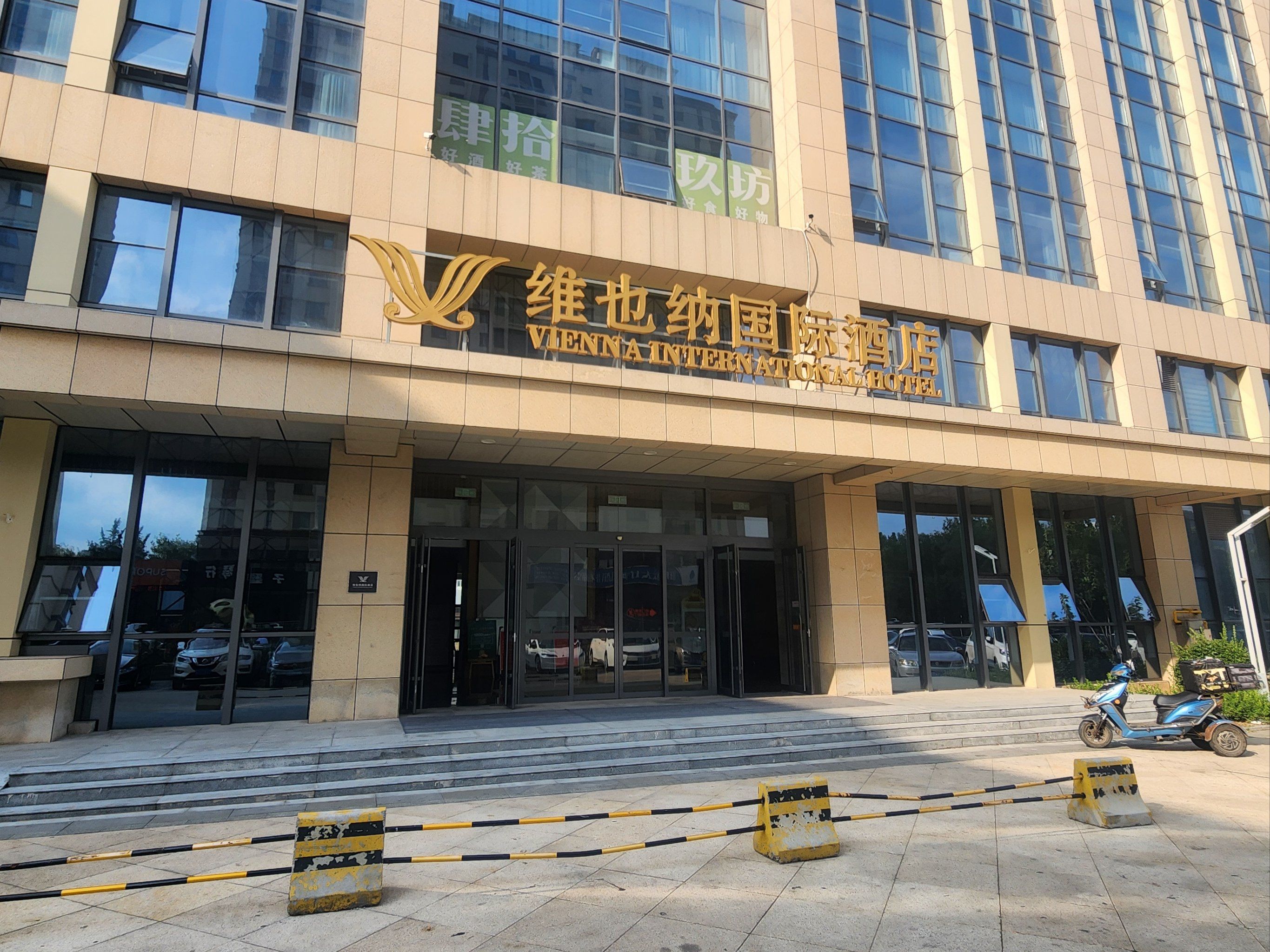 维也纳国际酒店吾悦广场店的地理位置非常优越