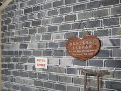 -宋氏祖居