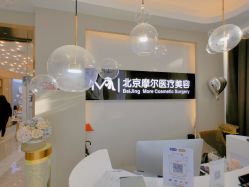 -More摩尔医美の注射线雕光电中心