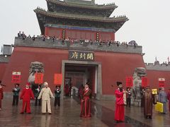-开封府