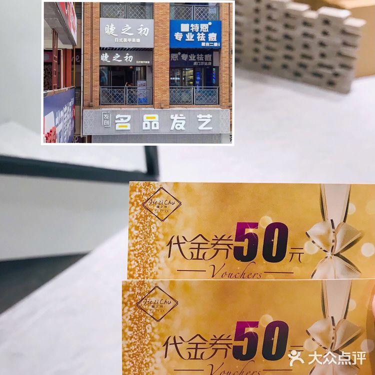 虎门探店📍｜一家绝美日系风📷美睫美甲店💅