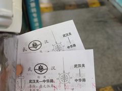 -武汉关码头(轮渡站)