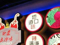 -湘厨壹品(芙蓉广场店)