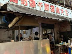 -周记热干面豆皮大王(桃花东街店)