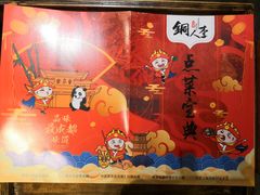 -铜人李火锅(西大街店)