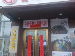 -食理八湘(中海城风情苑北区店)