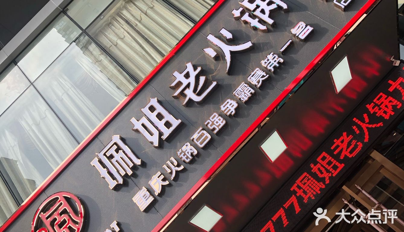 晚点新北万达周边也会再开一家珮姐,性价比一般