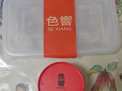 -色響火锅(恒隆广场店)