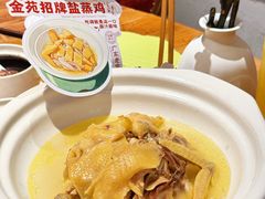 -金苑酒家·客家菜·广东老字号(万象店)