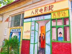 -河北村民俗体验园