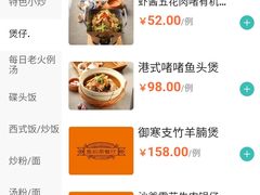 -皇后餐厅-煲仔·小菜·打边炉(古北店)