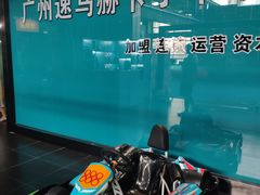 -速马赫卡丁车(琶洲店)