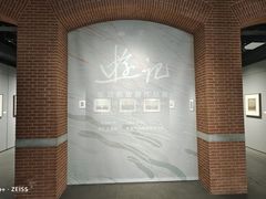 -徐汇艺术馆