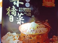 -人民公社大食堂(张家湾店)