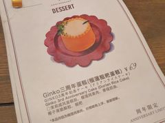 -Ginko银子(青龙街店)