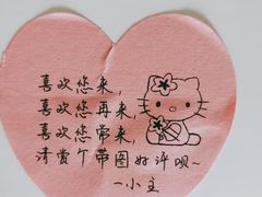 -伊诺仕蛋糕