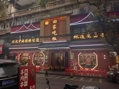 -回家吃饭·地道南昌菜(建德观总店)
