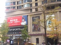 -曼哈顿商业广场(升龙广场店)