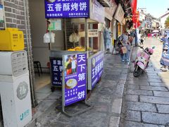 -天下第一饼(西街店)