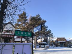 -北极村旅游风景区