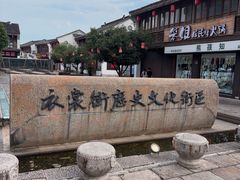 -衣裳街历史文化街区