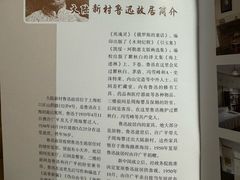 -上海鲁迅故居