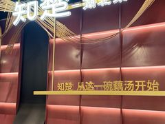 -知楚•精致湖北菜(武商MALL店)