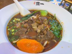 -贯一台湾牛肉面(八一七中路店)