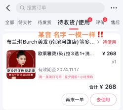 -东方美妍小鹏造型