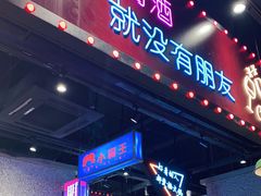 -楠火锅(哈尔滨金爵万象店)