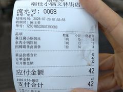 -端仕小锅(文林街店)