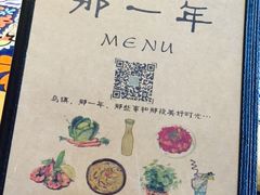 -乌镇那一年小院主题餐厅(甘泉西路店)