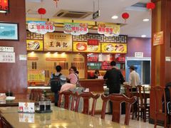 大堂-王興記(中山路店)