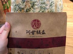 -阿甘锅盔(中关村食宝街店)