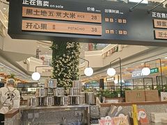 -野人先生Gelato(上海长宁龙之梦店)