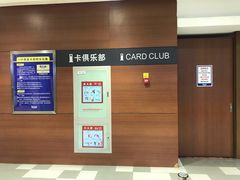 -伊势丹(现代城店)