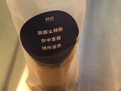 -杯欢制茶(三里屯店)