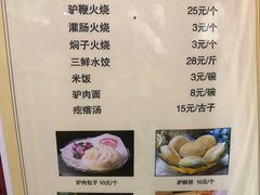 菜单-漕河全驴宴饭店(徐水店)