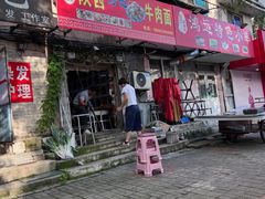 -陕西特色牛肉面