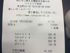 账单-幸运小丑汉堡(Bay Area本店)