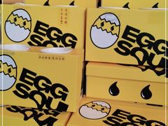 -蛋魂EGGSOUL(洪武创始店)
