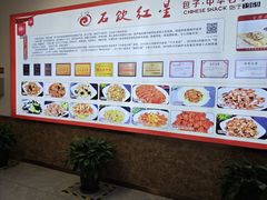 -石饮红星包子(中山路店)