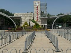 -石家庄市动物园