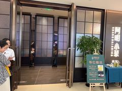 -阿明小菜·海鲜·上海菜(浦建路店)